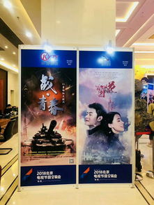 2018北京電視節(jié)目交易會(huì) 科逸影視攜精品亮相，引領(lǐng)影視策劃新風(fēng)尚